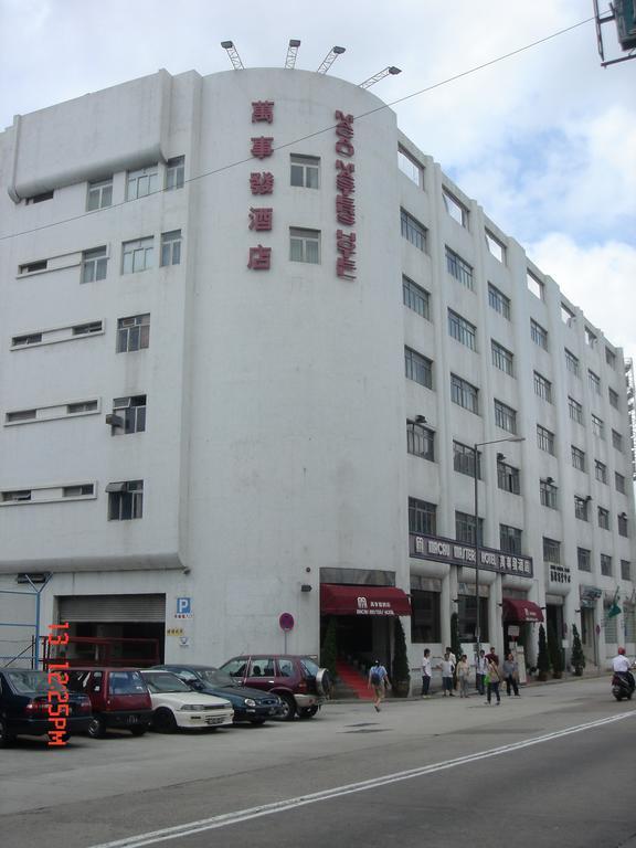 万事发酒店