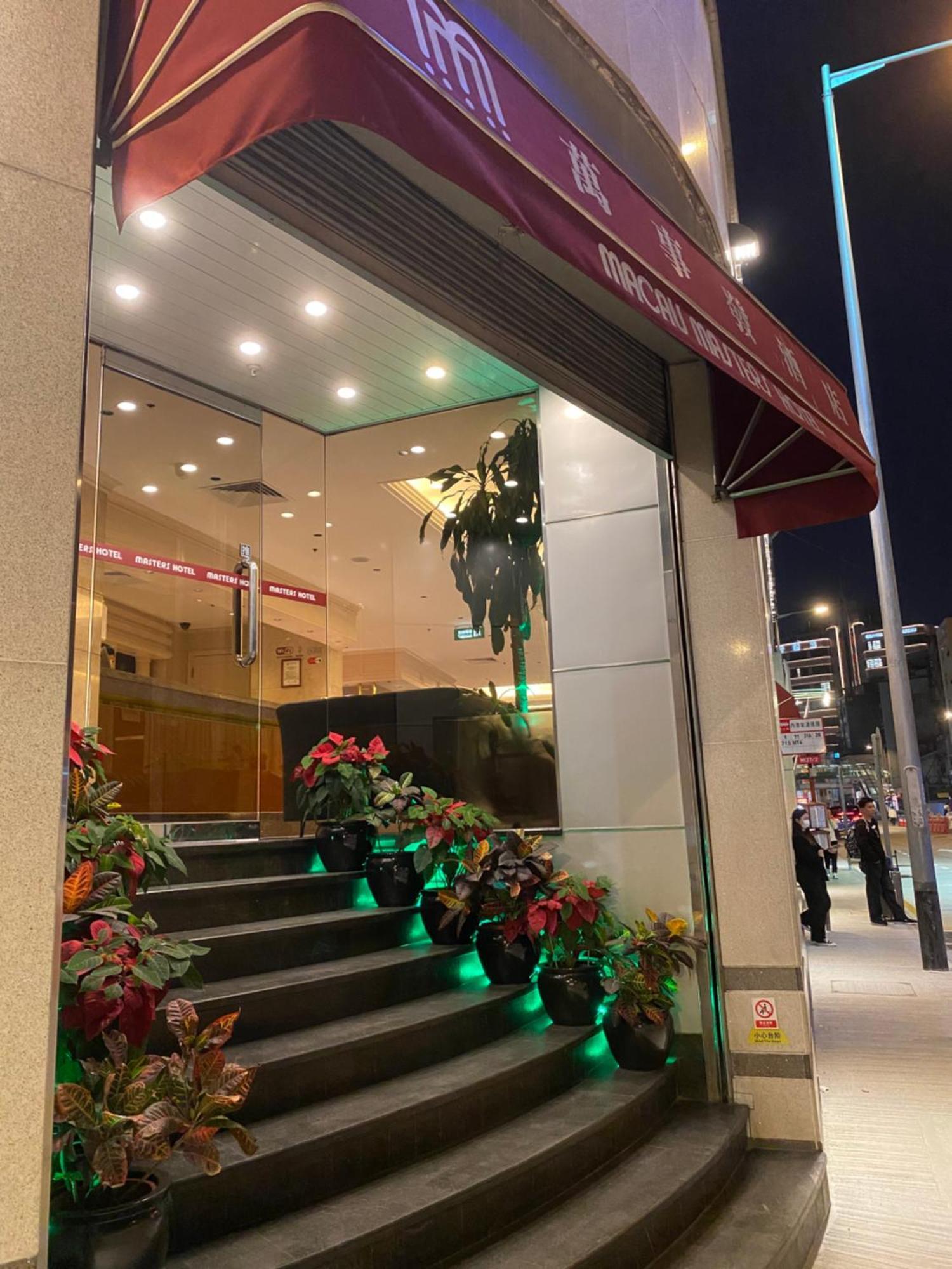 万事发酒店